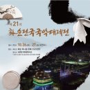 국악대제전 이미지