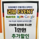 아우디 A4 타이어뱅크 금호 타이어 교체 후기
