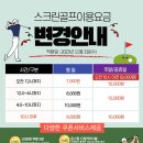 정원스크린골프 이미지