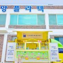 (주)중앙플라텍
