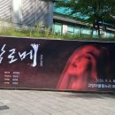 어울림누리에서 어울렸던 그날 ... 이미지