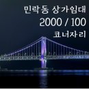 월간상사공인중개사사무소 이미지