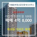 탑 부동산공인중개사사무소 네이버블로그