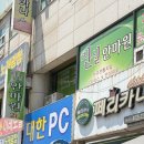 마음가득안마원 | 안산 안마 국가 공인 전문 안마원 진실안마원