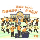 2024년 찾아가는 문화공연 이미지