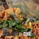 닭갈비닭