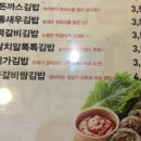 얌샘김밥 이미지