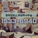 김포공유오피스 비상주사무실 소호사무실