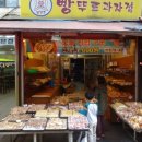 빵뚜르과자점