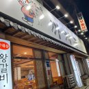 공원숯불촌 이미지