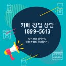 진성지하수개발 | "카페창업 컨설팅" (부산커피머신) 부산 "라마르조꼬 리네아 PB 3G " 에스프레소 머신 외 카페장비 설치