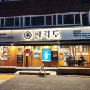 하단동050 이미지