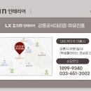 내곡현대아파트 이미지