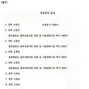 전주지방법원(정읍지원) 이미지