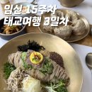 창수메밀영농조합법인 | 여행 제주도 DAY 3 : 한라산아래첫마을 영농조합법인 제주 메밀국수, 성이시돌목장, 서귀포올레시장...