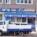 회머그로