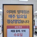 (주)이마트 양재점 이미지