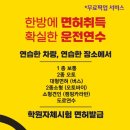 그랜드자동차 운전전문학원 협약식(2024.11.6) 이미지