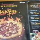 미스터피자경기광주 이미지