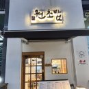원초밥 이미지