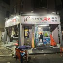 [키라키라찜닭] 고성동 노포 찜닭&amp;치킨 맛집 현지인 찐추천