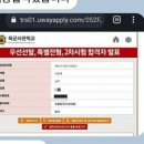 면접발표 자신감 스피치 이미지