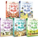 [책읽는곰] 선생님들의 선생님이 어린이를 위해 쓴 최초의 한국사 《한국사 읽는 어린이》(전 5권) 이미지
