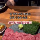 마주보구