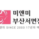 미앤미의원 이미지