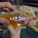 써브웨이 인천송도트리플스트리트점 | 서브웨이 신메뉴 잠봉 후기 - 서브웨이 송도 트리플스트리트점