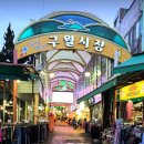 붕어빵아저씨네 - 화성시 떡전골로 72-7 | [구월동 모래내시장 붕어빵 성지!] 2개 천원 갓성비 팥 가득 붕어빵 솔직 후기