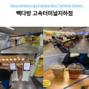 고속다방 | 고속터미널역 카페 빽다방 고속터미널지하점 가성비 메뉴 추천 후기