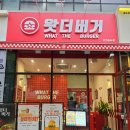 왓더버거 양양점 | [송도맛집] 송도 왓더버거 내돈내산 솔직후기 치킨버거 통새우버거 추천!