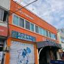 주황 | [카페] 문래 카페 | 문래 반려견 동반카페 | 문래역 카페 추천 &#39;카페주황&#39; 후기