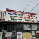 [천안] &#34;한우사랑과용궁가든&#34; 성환 소고기 육회냉면 갈비탕 예약필수 맛집