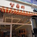 얌분식