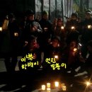 [Dec 1] December starts with continuous sit-in in the center of Seoul and release of all the arrested on Nov. 28 이미지