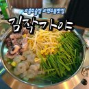 동산로3 | 안주맛집 김작가야 후기 충주 연수동 감성술집 추천