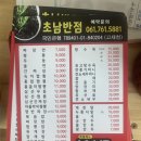 초남공단1길 이미지