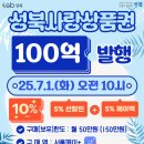 성북7 문화일보