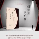 여섯 번째 장편 소설이 나왔습니다. 이미지