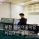 원미유통 이미지