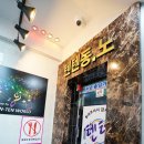 텐텐동전노래연습장 이미지