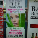 에이치뷰티주 이미지