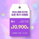 하데스클럽반지점