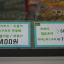 365아이스크림할인점 이미지