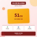 인컴정보주 | 토스인컴 종소세 51만 원 환급 후기 따져봤더니