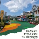 사회복지법인 충주어린이집 이미지