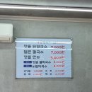 장뜰칼국수 이미지
