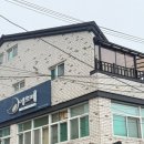 선화로10길 이미지